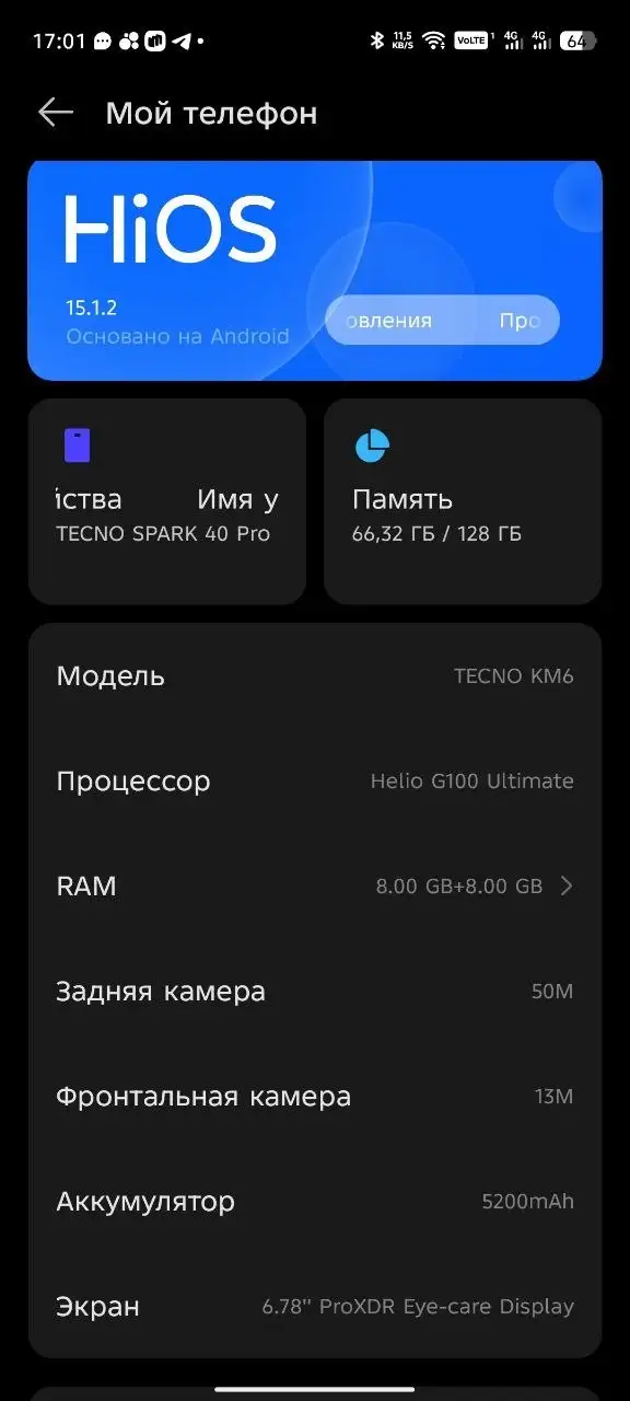 Продаю ноутбук и телефон Tecno Spark 40 Pro - Электроника в Екатеринбург