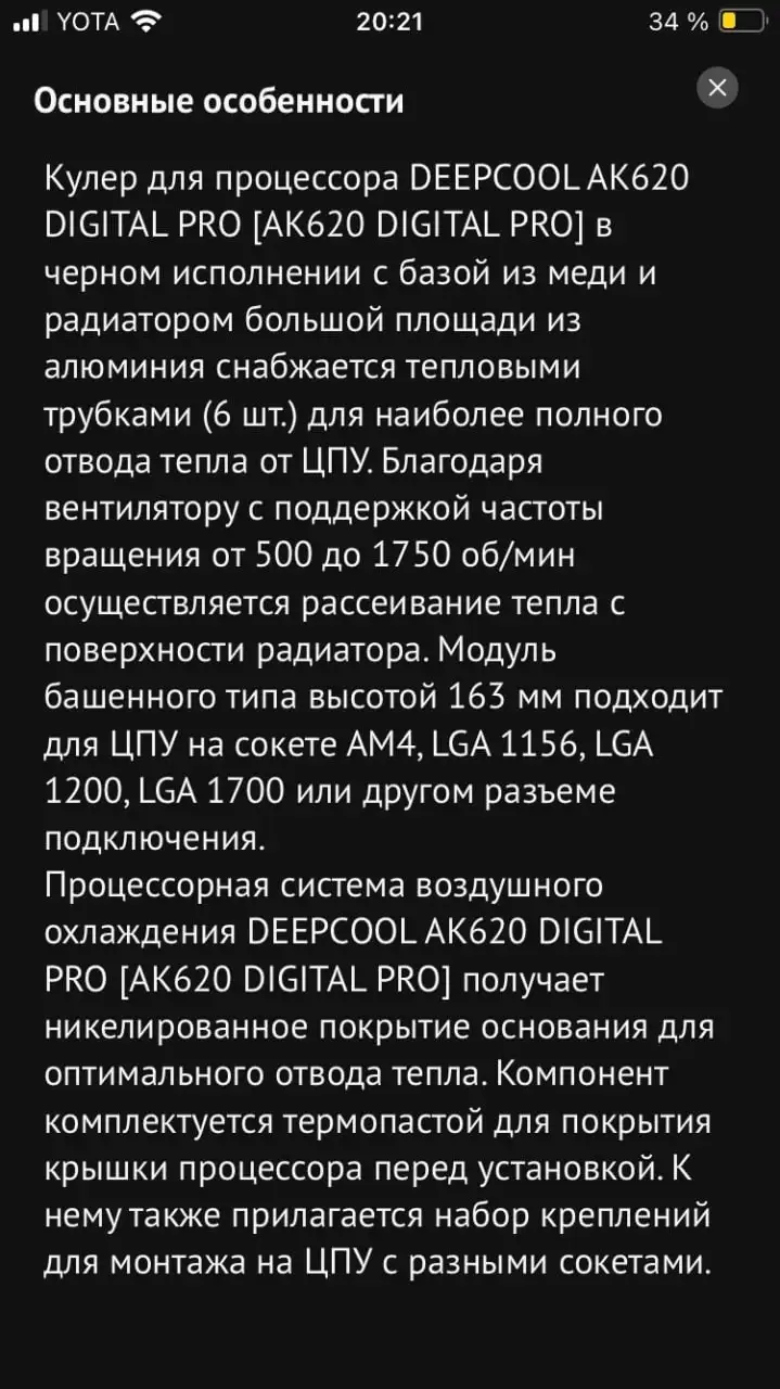 Продам новый кулер - Электроника в Екатеринбург