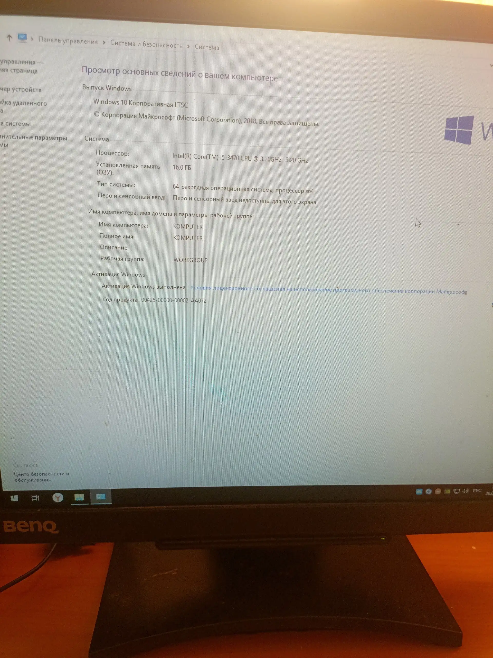 Intel Core i5 3470 с полным комплектом на средних настройках - Комплектующие (Электроника) в Екатеринбург