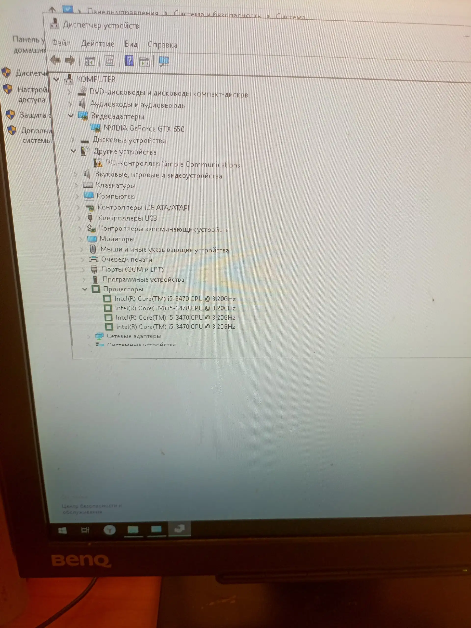 Intel Core i5 3470 с полным комплектом на средних настройках - Комплектующие (Электроника) в Екатеринбург