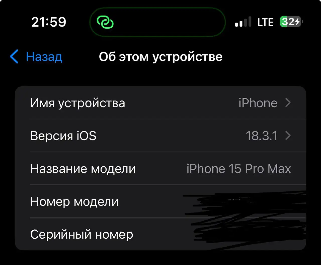 Продаю iPhone 15 Pro Max 256GB с царапинами на экране, Natural Titanium - Смартфоны (Электроника) в Екатеринбург