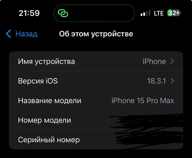 Продаю iPhone 15 Pro Max 256GB с царапинами на экране, Natural Titanium - Игровые приставки в Екатеринбург