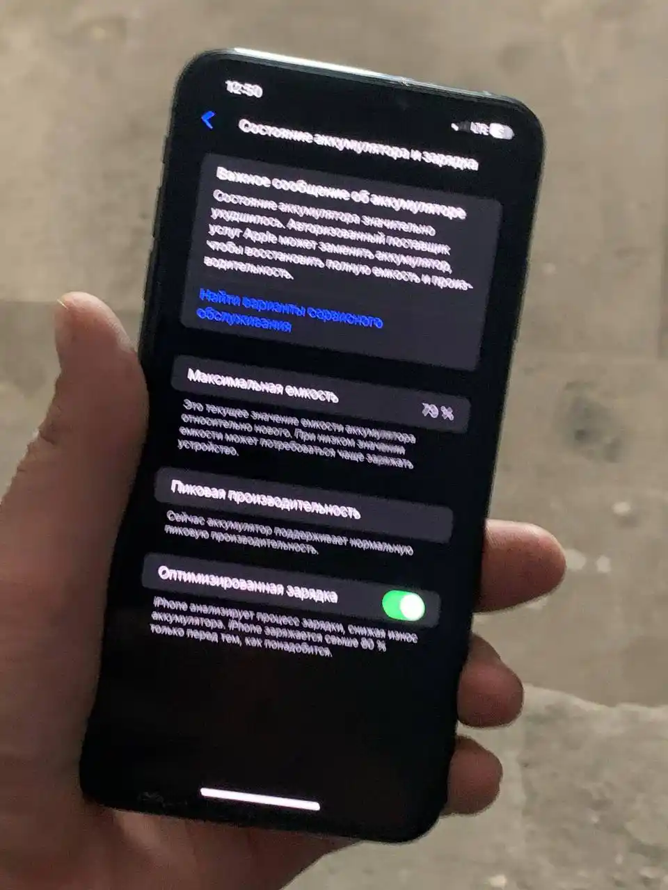 Продам или обменяю iPhone XS Max 256GB