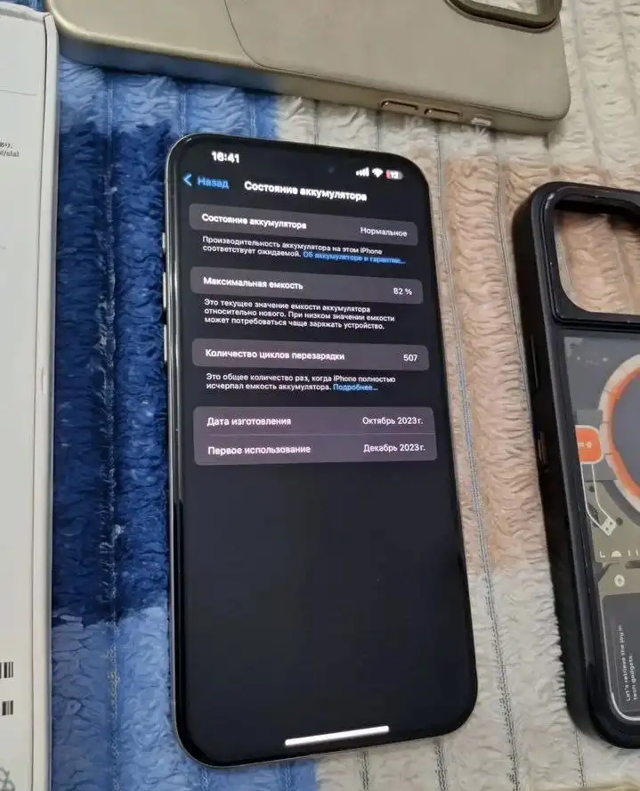 Продажа iPhone 15 Pro Max 256 ГБ