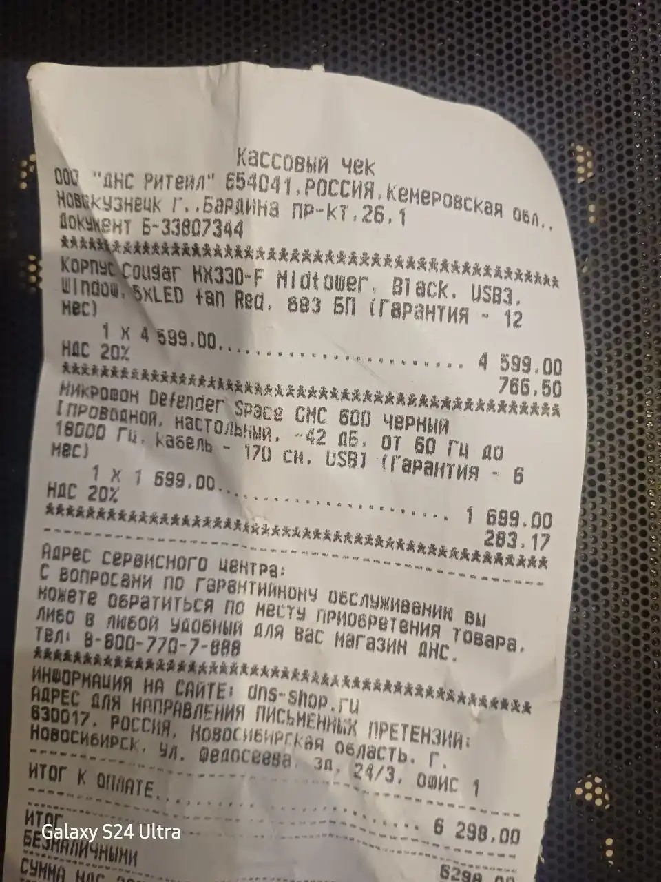 Продам корпус есть чек без коробки