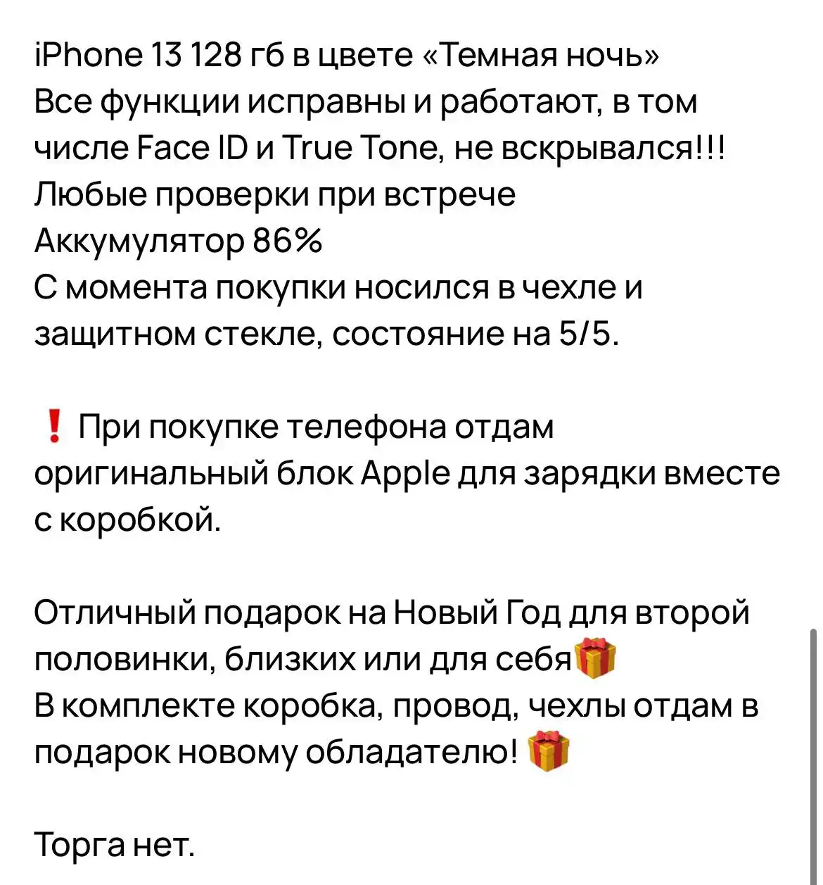 iPhone 13 128 ГБ в идеальном состоянии с аксессуарами