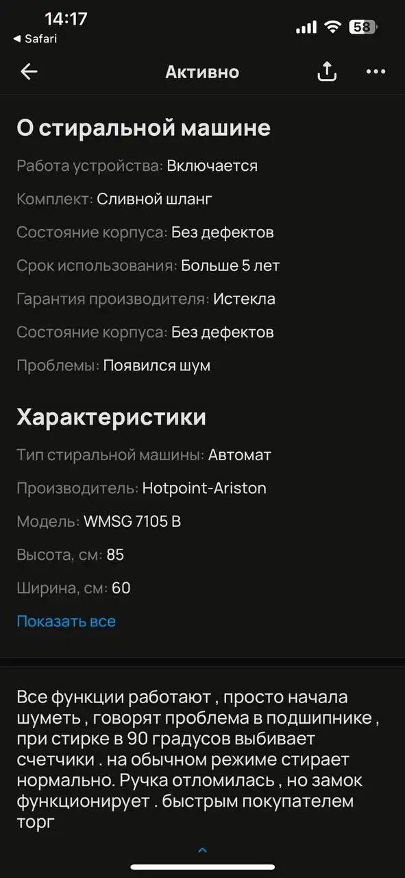 Продажа игрового автомата в Орджоникидзевском районе