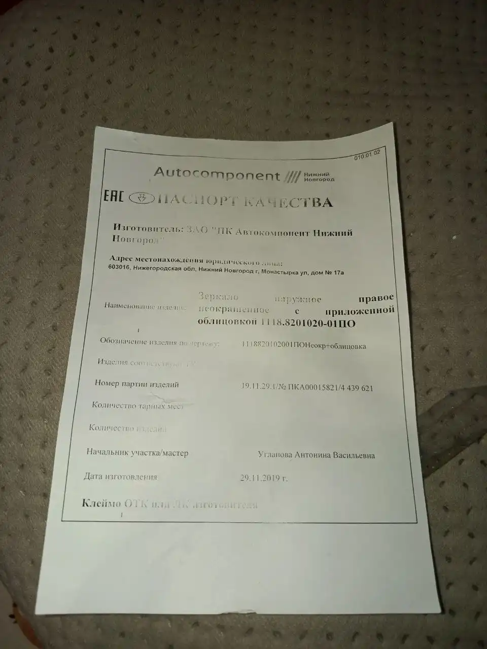 Зеркало наружное заднего вида правое для Лада Гранта, Калина