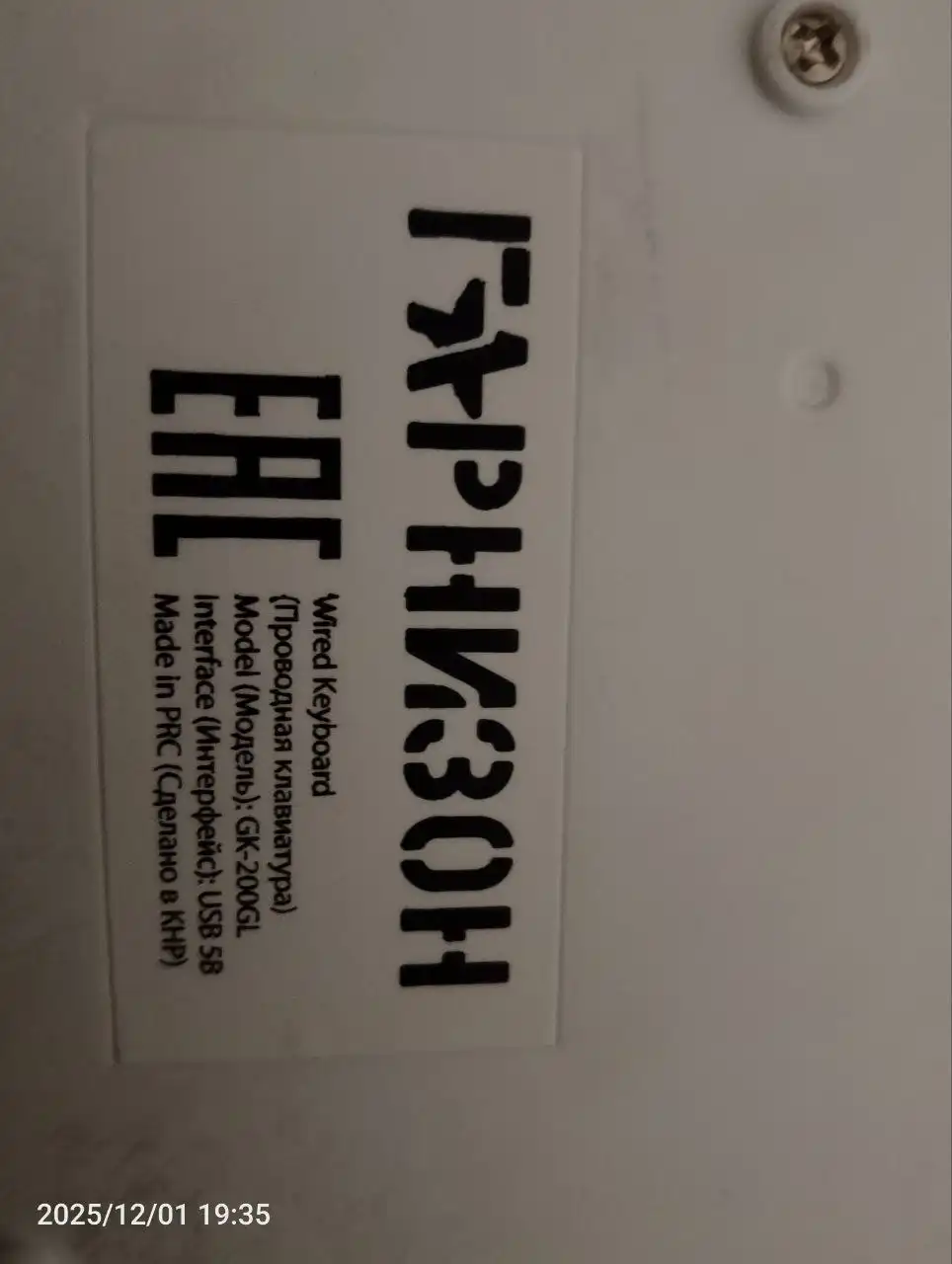 Отдам даром рабочий