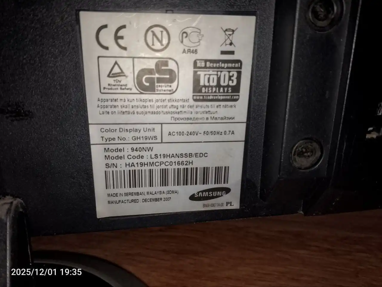 Отдам даром рабочий