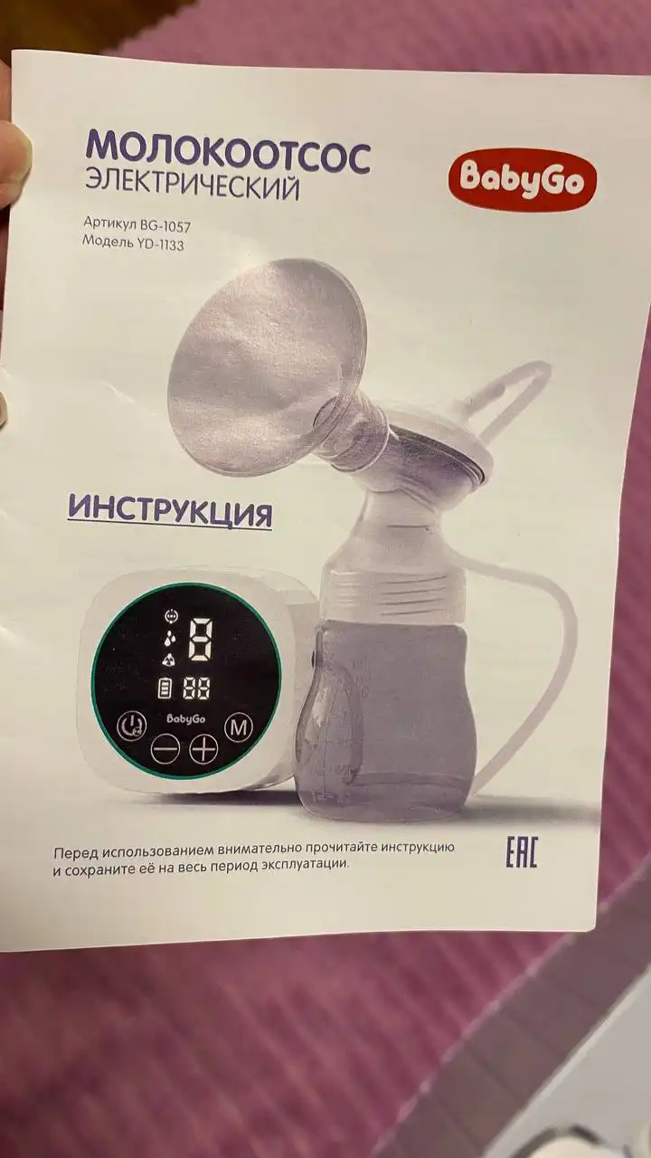 Продам электрический беспроводной молокоотсос Babygo