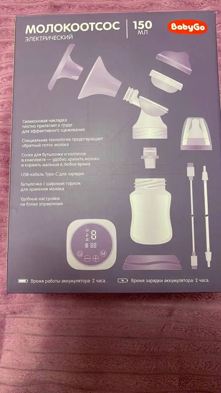 Продам электрический беспроводной молокоотсос Babygo
