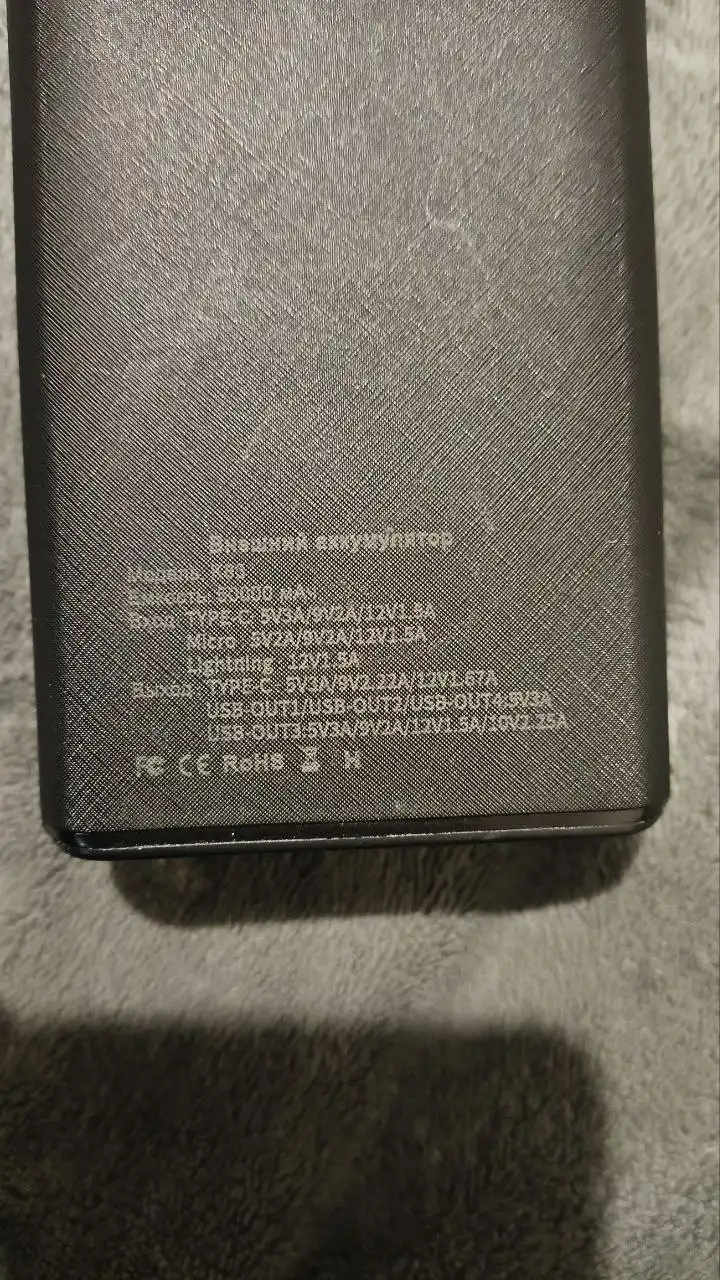 Повербанк 50000mah