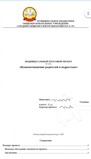 Продажа готового проекта и услуг для 9 класса - частное объявление в Новокузнецк
