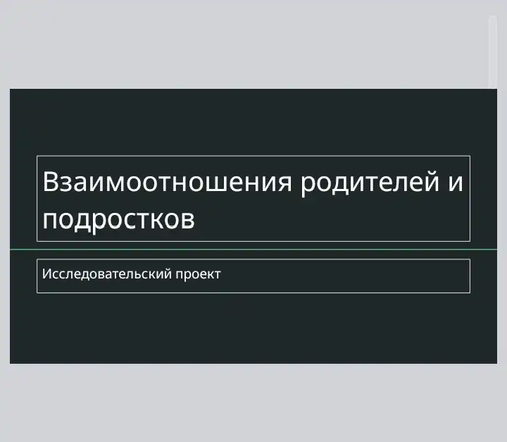 Продажа готового проекта и услуг для 9 класса