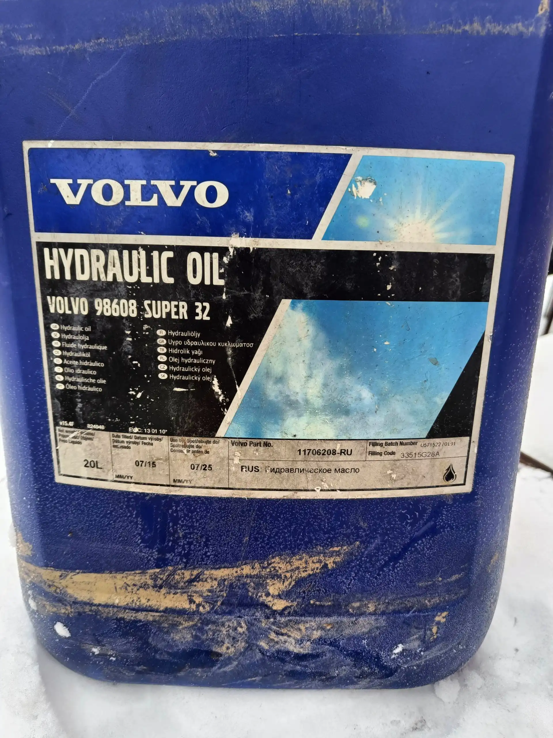 Продам гидравлическое масло 20л