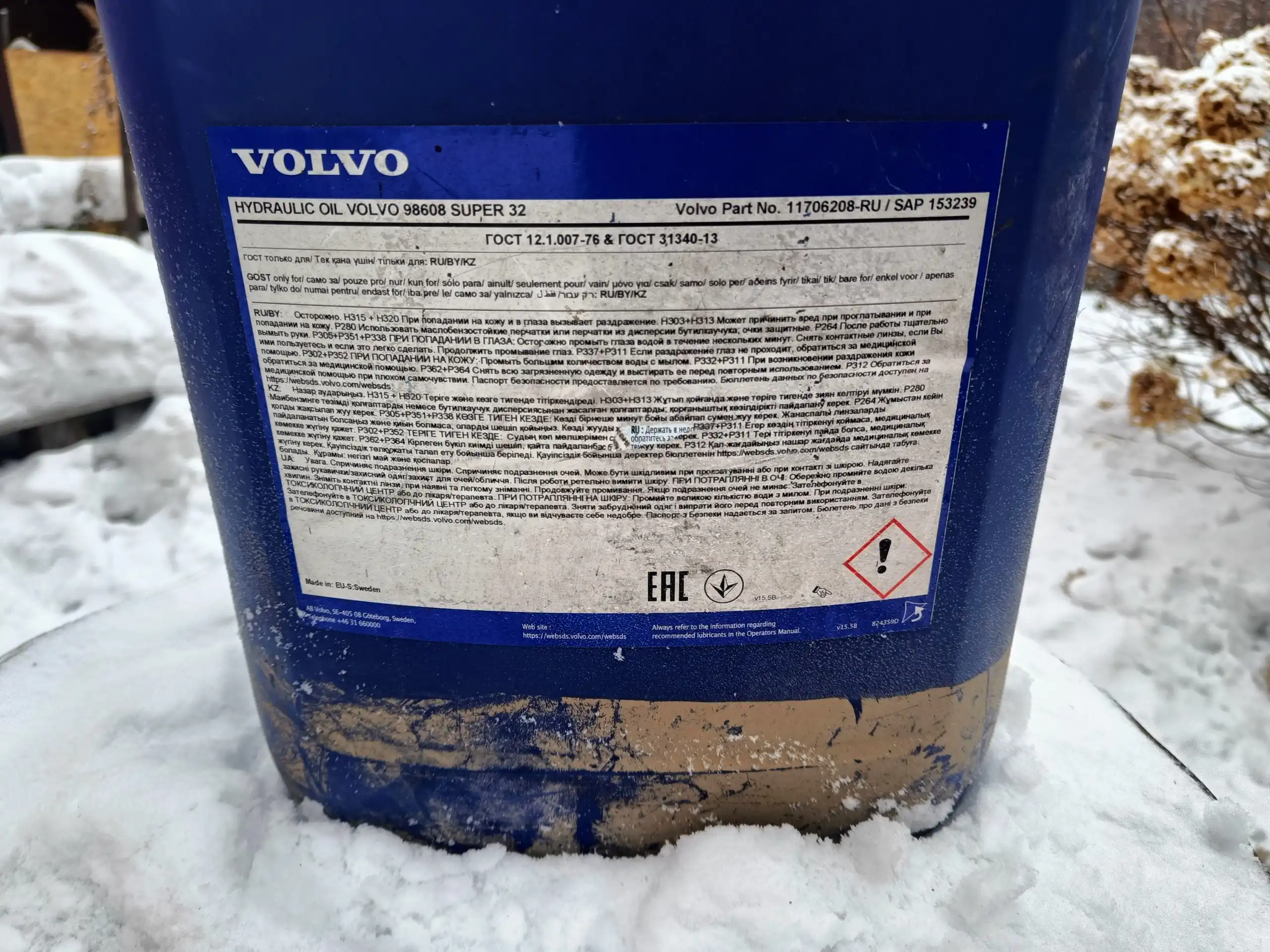 Продам гидравлическое масло 20л