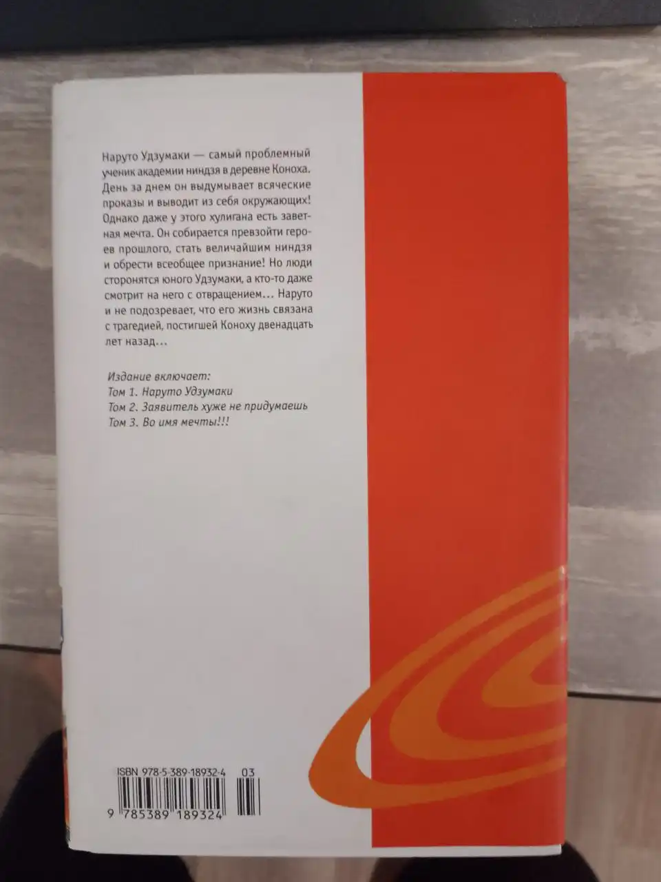 Манга Наруто