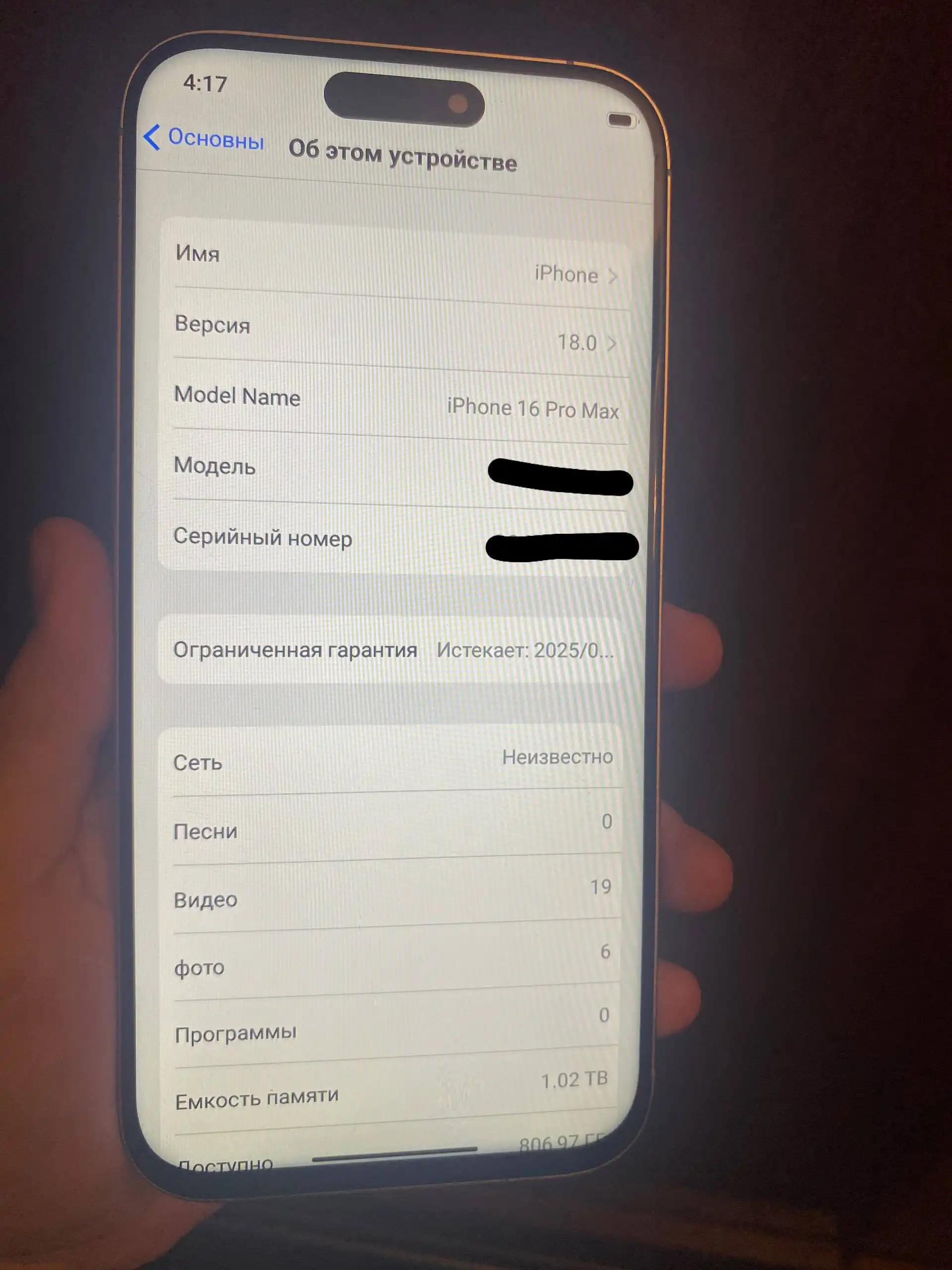 Продам айфон 16 про Макс реплика