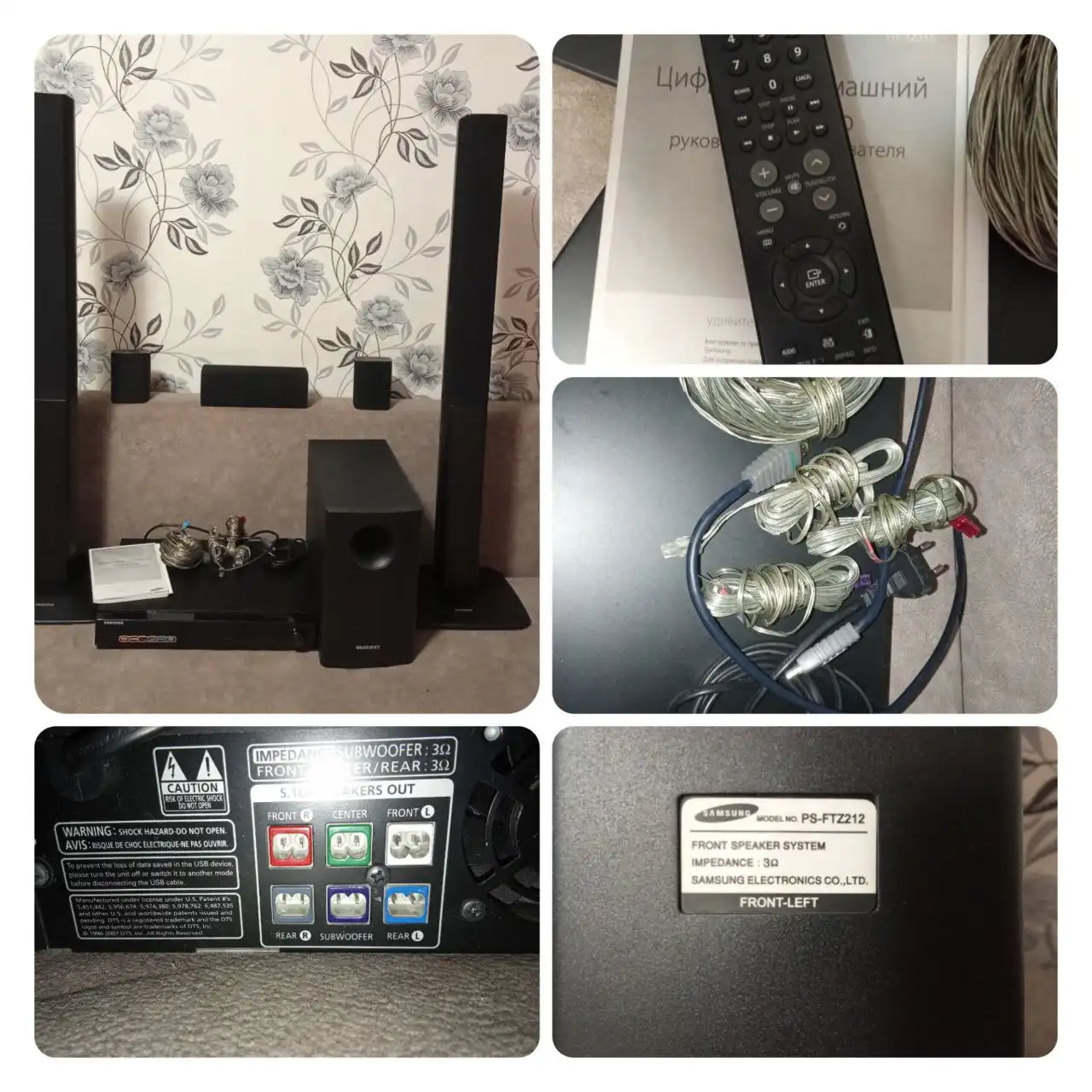 Продам домашний кинотеатр Самсунг