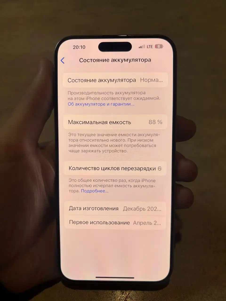 Продам iPhone 15 Pro Max в идеальном состоянии