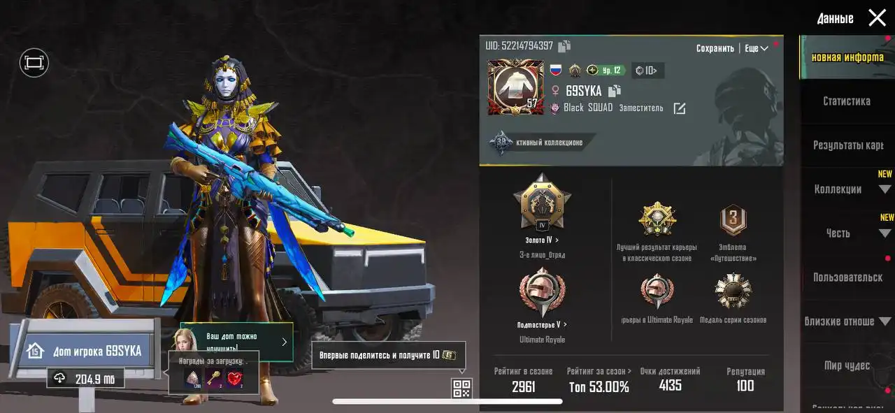 Обмен аккаунта PUBG на клавиатуру - Игровые аккаунты (Электроника) в Новокузнецк