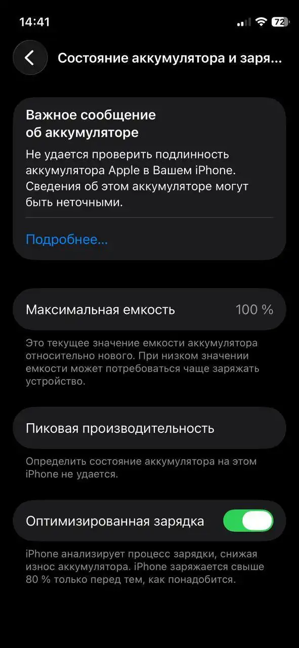 iPhone 12 mini 64gb в отличном состоянии - Смартфоны (Электроника) в Новокузнецк