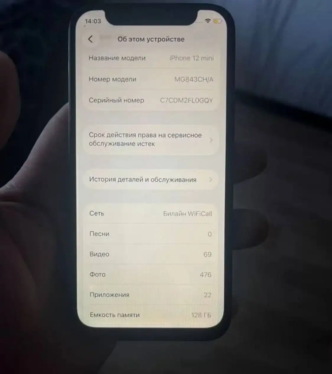 Обмен iPhone 12 Mini на iPhone XR или 11 - Смартфоны (Электроника) в Новокузнецк