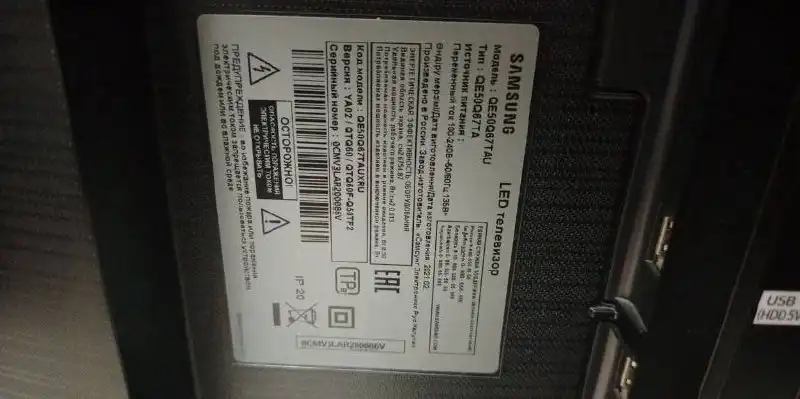 Продам телевизор Samsung 50D Smart TV с полосами на экране - Телевизоры (Электроника) в Новокузнецк