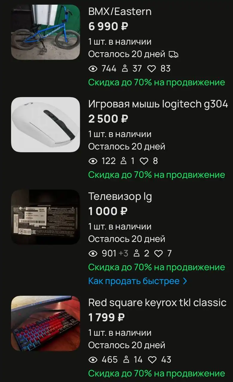 Продажа компьютерной периферии и велосипеда - Барахолка в Новокузнецк