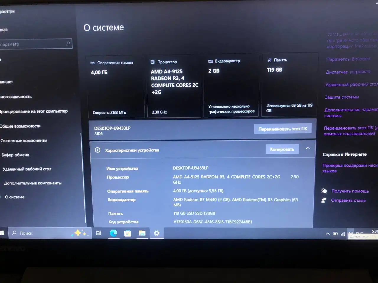 Продажа ноутбука Lenovo IdeaPad 330 - Ноутбуки (Электроника) в Новокузнецк