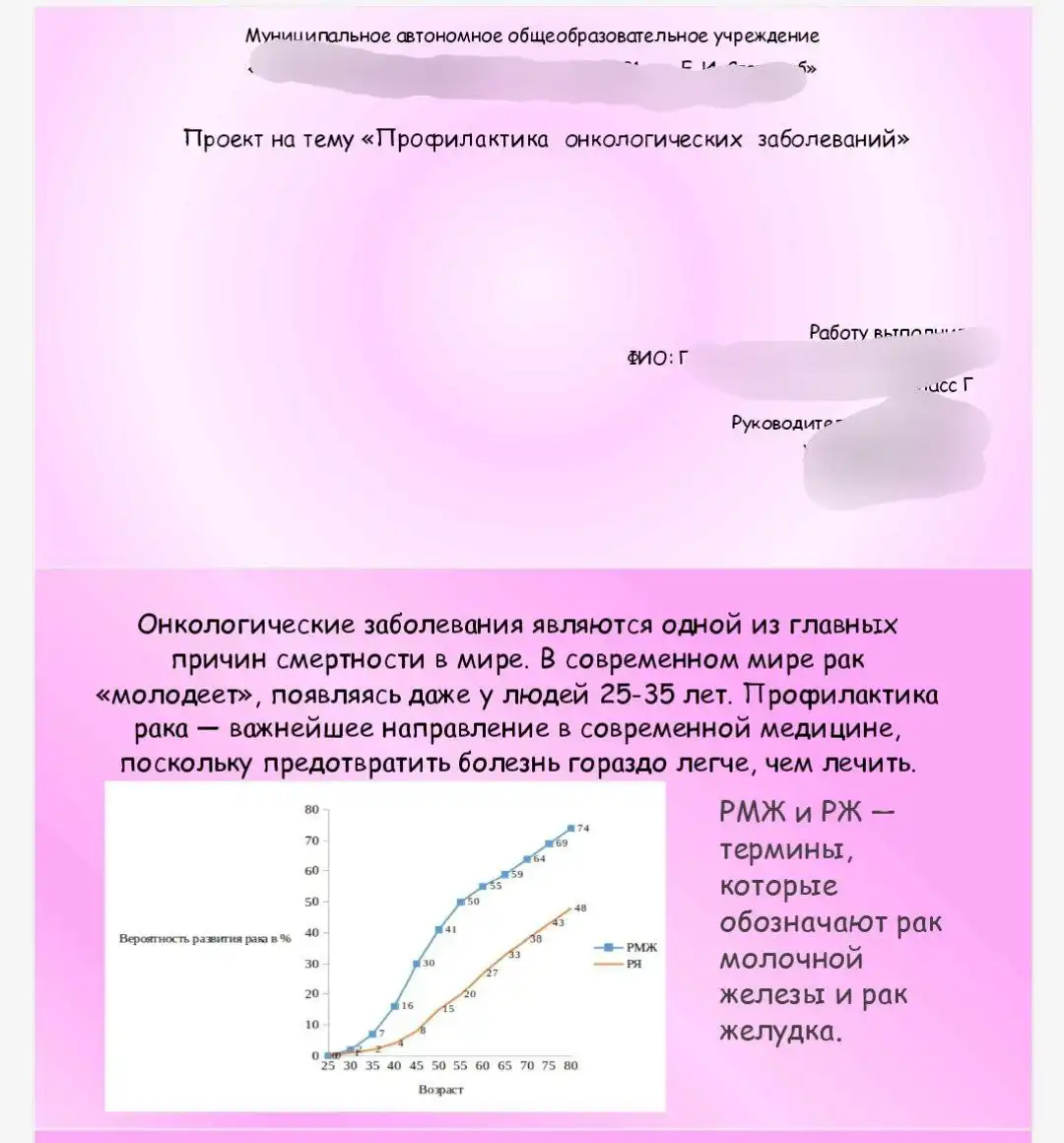 Защищённый проект для 9 класса - Учебные материалы (Барахолка) в Новокузнецк