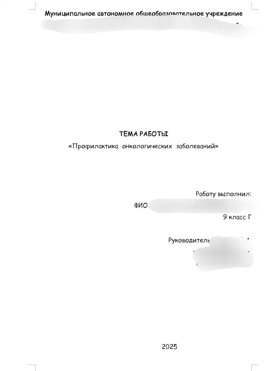 Защищённый проект для 9 класса - Учебные материалы (Барахолка) в Новокузнецк