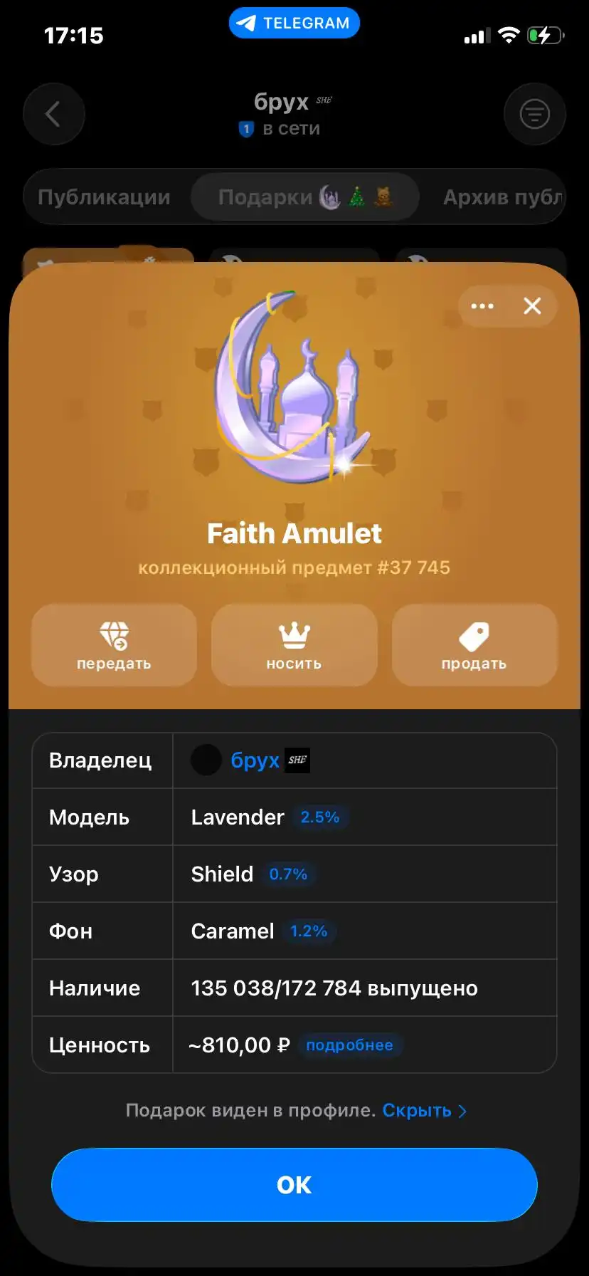 Продам подарок - Барахолка в Новокузнецк