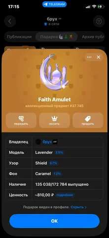 Продам подарок - Барахолка в Новокузнецк