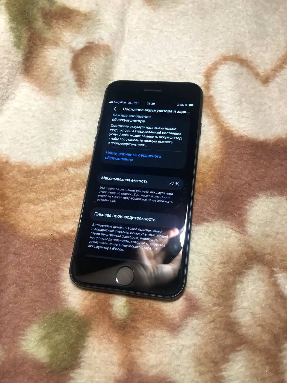 Обмен iPhone SE 2020 128 ГБ - Смартфоны (Электроника) в Новокузнецк