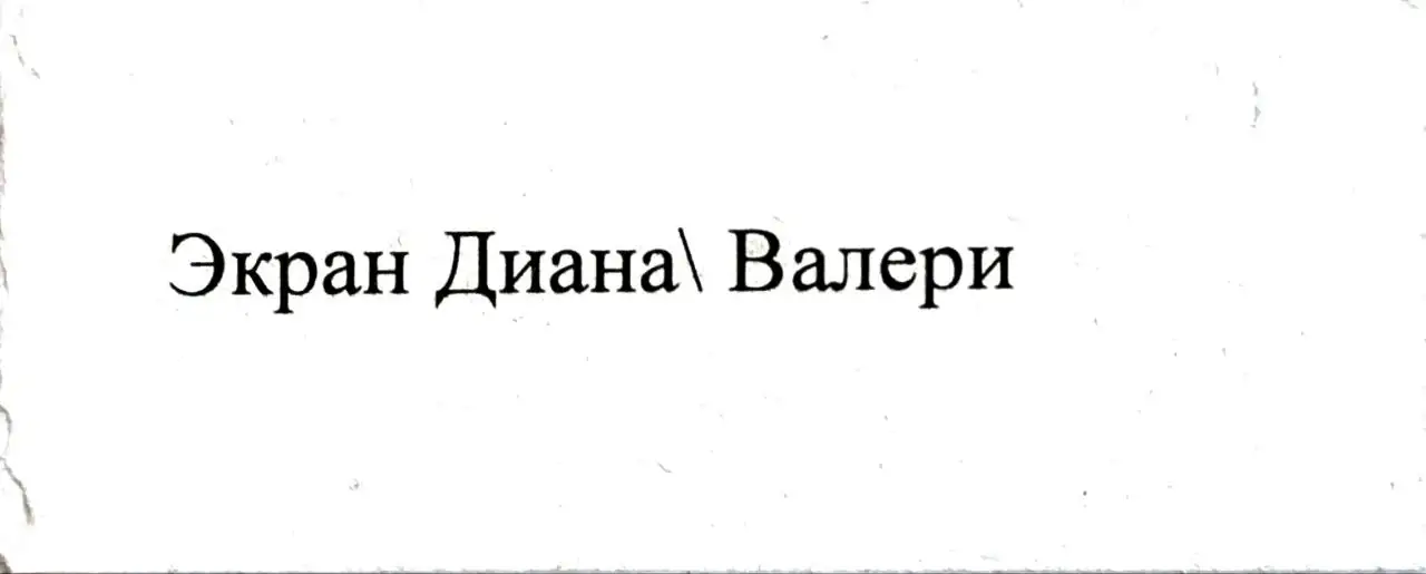 Экран для ванны Диана с обрезкой - Сантехника (Для дома и дачи) в Новокузнецк