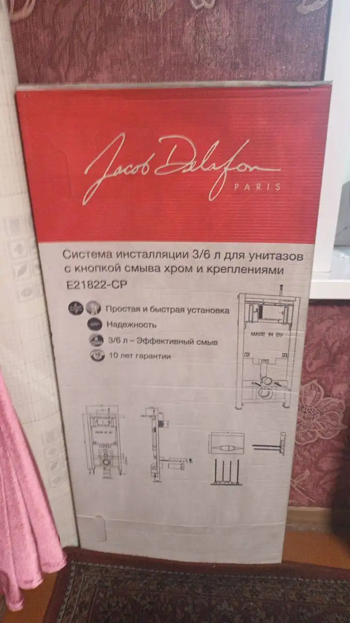 Инсталляция для унитаза Jacob Delafon новая - Сантехника (Для дома и дачи) в Новокузнецк