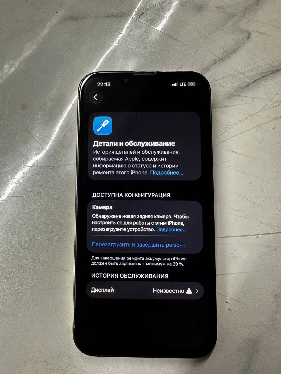 Аккумулятор 13 про 85% - Аксессуары для телефонов (Электроника) в Новокузнецк