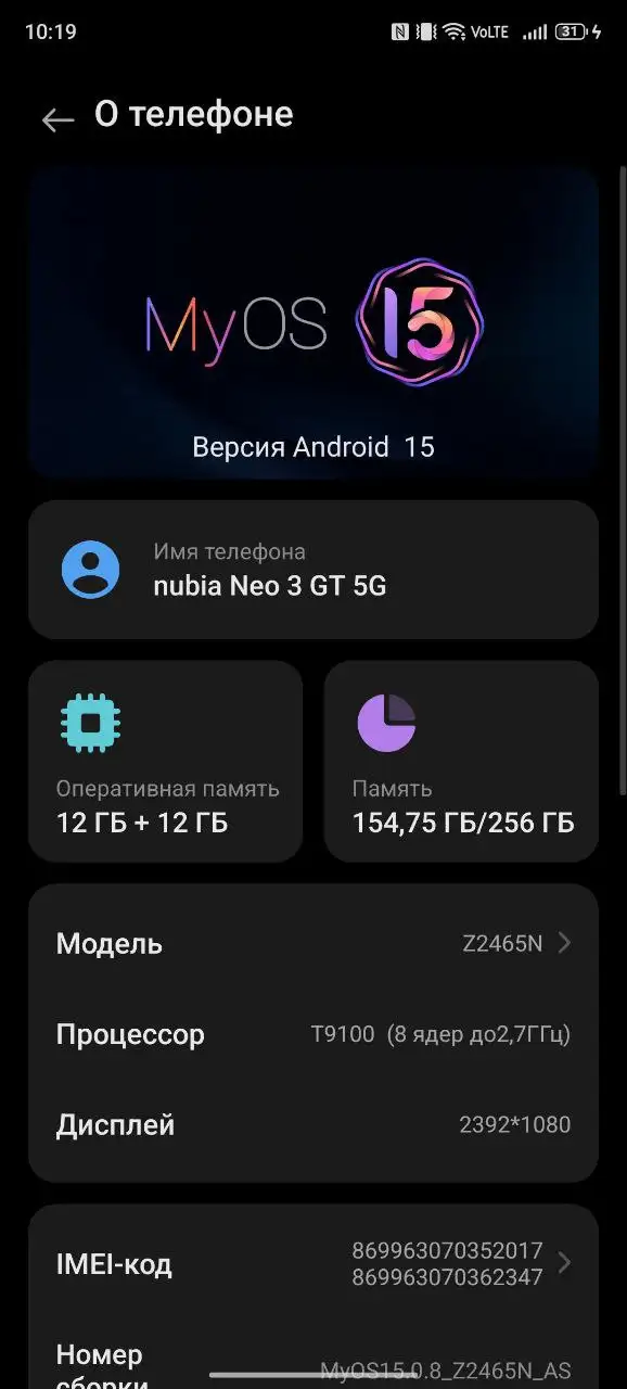 Продажа телефона Nubia Neo 3 GT 5G 256/12 120Гц - Смартфоны (Электроника) в Новокузнецк