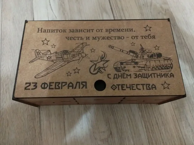 Подарочный набор для виски с 23 февраля - частное объявление в Мыски