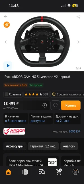 Руль Ardor gaming silverstone v2 - Барахолка в Новокузнецк