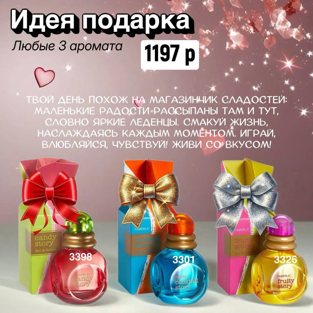 Подарочные наборы на любой вкус к любому празднику - Барахолка в Новокузнецк