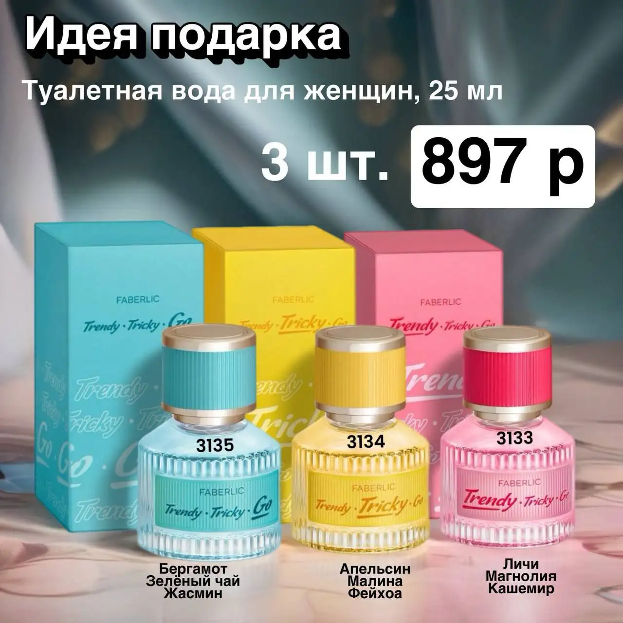 Подарочные наборы на любой вкус к любому празднику - Барахолка в Новокузнецк