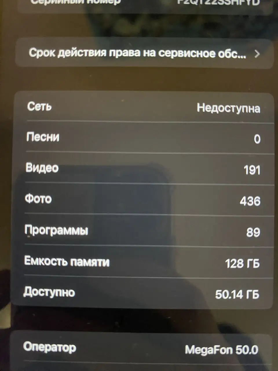 iPhone 7 Plus 128 ГБ черный - Смартфоны (Электроника) в Новокузнецк