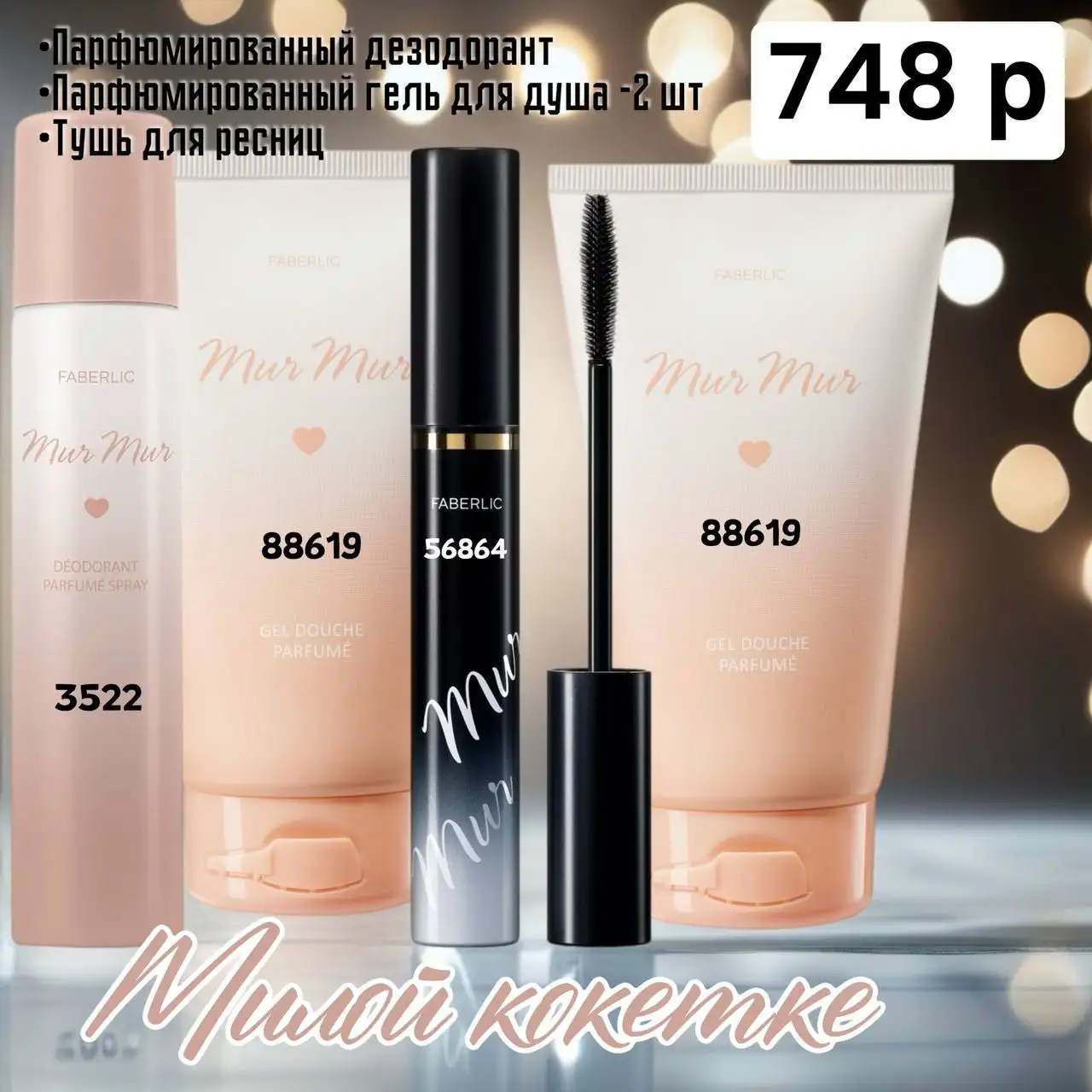 Готовые праздничные наборы от интернет-магазина - Подарки (Барахолка) в Новокузнецк