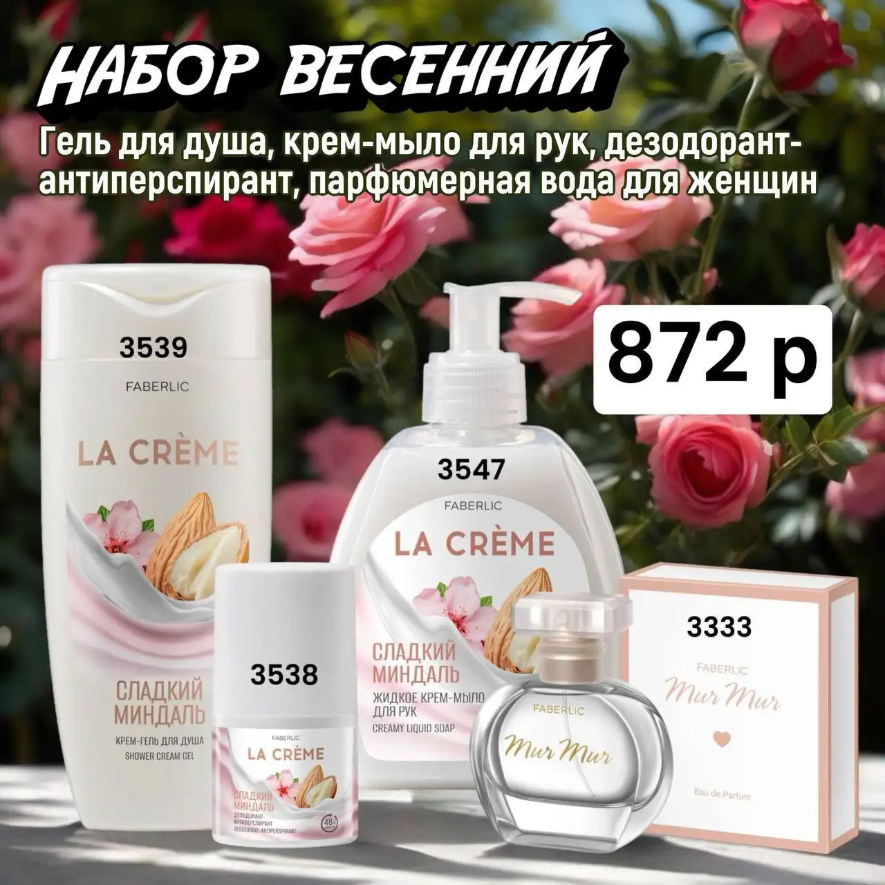 Готовые праздничные наборы от интернет-магазина - Подарки (Барахолка) в Новокузнецк