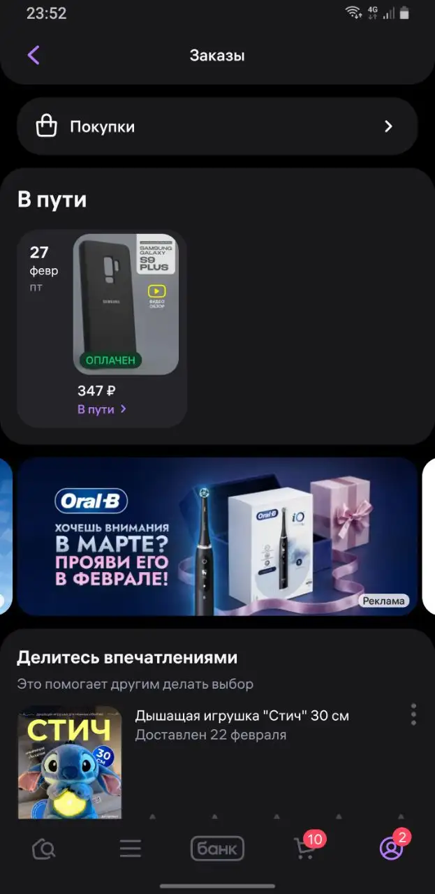 Samsung S9 Plus 256/6 с беспроводной зарядкой - Смартфоны (Электроника) в Новокузнецк