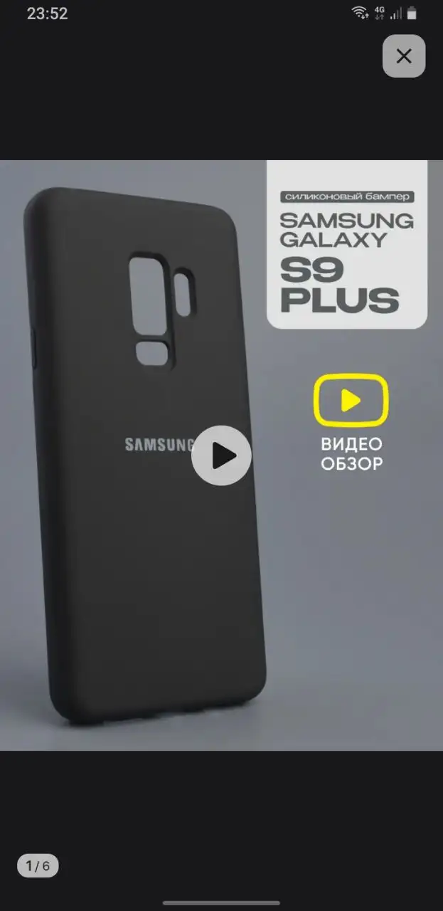 Samsung S9 Plus 256/6 с беспроводной зарядкой - Смартфоны (Электроника) в Новокузнецк