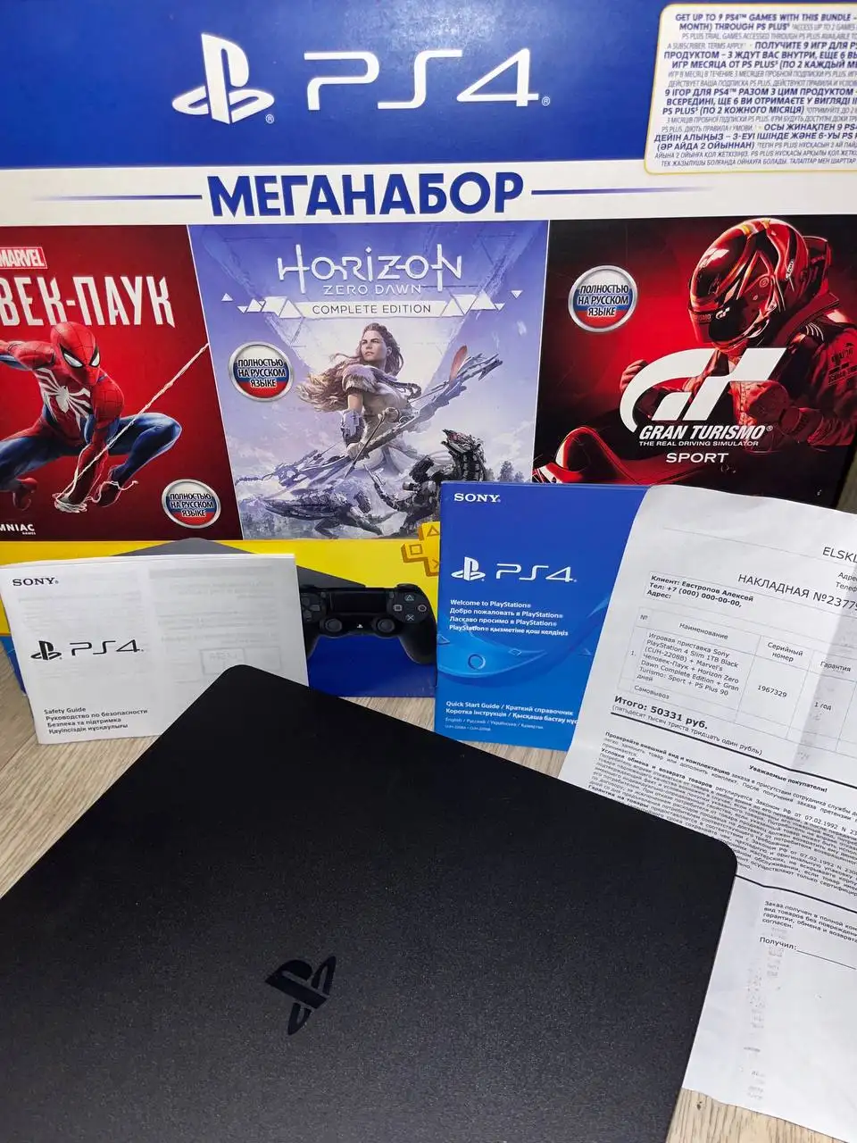Продается Sony PlayStation 4 Slim 1 ТБ с играми и документами - Игровые приставки (Электроника) в Новокузнецк